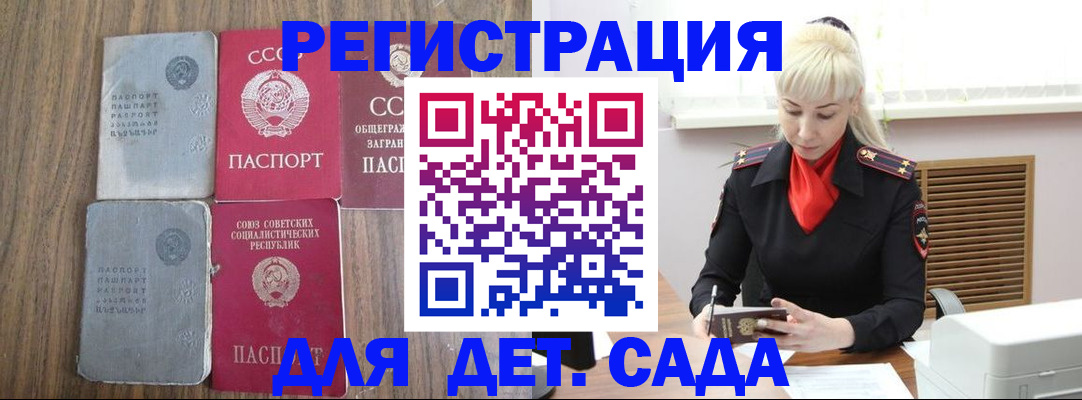 прописка для работы в Торопеце