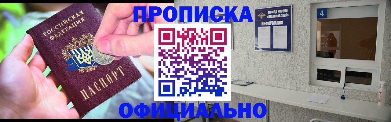 временная регистрация законно в Торопеце