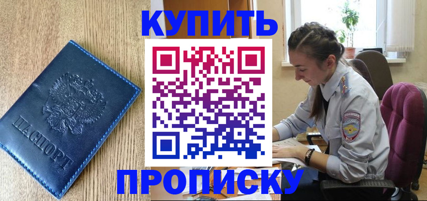 временная регистрация в квартире в Торопеце